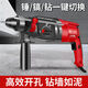 Chuangyi American Lightweight Electric Hammer Electric Pick Electric Bohrer kleiner Haushalt Hochleistung Industrial Impact Drill Concrete Light Hammer 3880AW Dreizwecks Flaggschiff-Modell [Fabrik-Set]