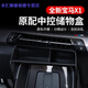 Подходит для 23-24 BMW X1/IX1 Central Control Outlet Box Herese Box Front Box 23-24 BMW X1/IX1 Центральный ящик для хранения управления BMW X12023-2024