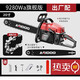 Ai Ruidun German chain saw gasoline saw high power electric logging saw handheld small electric chain saw household saw tree chain saw 11980Wa selection version 2 German chain 1 guide plate
