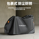 Captain Tass (TOSUOD) bicycle dust cover mountain road bike universal rain cover waterproof sun protection full-inclusive waterproof cover equipment black
