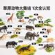 Meile Childhood Children's Simulation Animal Model Bionic Toy Boy Girls 3-6 Years Old Baby Birthday Gift Box
