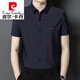皮尔卡丹（pierre cardin）男士短袖衬衫夏季桑蚕丝中年商务休闲免烫条纹衬衣薄 9928浅兰【长袖】 3XL 185建议180-195斤