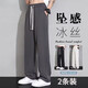 Ice silk casual pants for men's spring and summer new loose straight men's pants thin trendy wide-leg sports pants for youth black 3XL