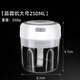 Garlic pounder electric garlic stirrer garlic chili garlic beater household baby meat grinder mini meat grinder garlic grinder 250ml comes with charging cable