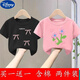 
Disney's new T-summer bow sweet girl 2025 small girl short-sleeved internet celebrity cute Korean top shirt 713# black T+719# yellow T 130 (recommended 50-60 Jin [Jin equals 0.5 kg])