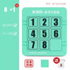 Digital Huarongdao Children's Early Education Toy Logic Thinking Training Brain-Working Desktop Magnetic Puzzle Game Green 8th-order Magnetic Version + Brush [OPP Bag]