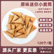 【1047人好评】冰淇淋迷你小蛋筒120个商用甜筒脆皮蛋糕甜品装饰 迷你小脆筒 120个