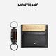 万宝龙MONTBLANC大班系列卡包+钥匙扣套装129309 礼物