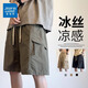 Trueves ice silk work shorts men's summer thin loose mid-pants trendy and versatile casual beach five-point pants men 701 green + 701 khaki XL