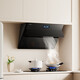 Sacon C825 side suction range hood for household use 26m frequency conversion 1100pa hot melt self-cleaning, wave hand intelligent control discharge and exchange for new [New product C825] 26 cubic large suction range hood