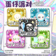 
Mie Lanat (Mie Lanat) Egg Party Six small black and blue Falita double flash square bar chi cute badge pendant gift Egg X677 plain laser-50mm
