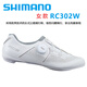 SHIMANO禧玛诺锁鞋女款RC3RC502碳底RC702公路车RC703专业骑行鞋官方旗舰 禧玛诺RC703W女款锁鞋 白色 37