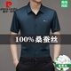 皮尔卡丹（pierre cardin）品牌桑蚕丝短袖衬衫男士无痕免烫商务休闲衬衣中年真丝宽松寸·衫 9719藏青色 M 16595-120斤