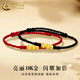 China Gold (CHINA GOLD) 18K gold transfer bead bracelet for women and men round beads zodiac year red bracelet Valentine's Day birthday gift for girlfriend and lover 18K transfer bead bracelet red rope