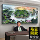 新中式客厅沙发背景墙壁画3D立体装饰画办公室山水国画风景挂画 CT-3887-背有靠山 300*120亮面晶瓷黑色铝框