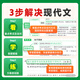 2025初中语文现代文阅读理解组合技能训练书万唯中考语文专项精选100篇真题八九七年级初一二试题研究初三总复习资料答题模板万维 3本套装【25版高分作文+25版现代文+25版课 九年级