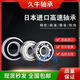 Importierte Koyo-Lager 6210 6211 6212 6213 6214zz/2RS/ZZCM/NR/2RSCM/C3 6210-2RS GUMME PEICHE