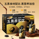 Pure Geng Wu Noir Sauce crue Boîte cadeau 1200 ml Mulberry Black Wolfberry Sauce crue Currant noir instantané Gift de la fête des pères