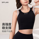SPLAN-S++高强度防震瑜伽跑步运动内衣固定杯收副乳健身背心外穿 套装更优惠 (栀子白+海岩灰修腰 S