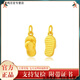 Peerless love Lao Fengxiang Lao Fengxiang small gold slippers meaning taking off shoes and replacing shoes 999 pure gold shoe off pendant 3D hard gold small shoes Lao Fengxiang 0.05g
