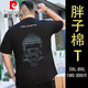 Pier Cardin Plus Fett Plus-Größe Baumwolle kurzärärmiges T-Shirt für Männer Sommerfetter Mann loser fettem Mann Big Belly Männer halbärmelte Top Jxm9901 Weiß 5xl 195 (220-240jin [Jin entspricht 0,5 kg]))
