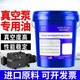 Rotary vane high-speed vacuum pump oil No. 100 68vg32 Puxu Edva vacuum pump special oil lubricant oil vacuum pump oil No. 32 16 liter barrel 11KG
