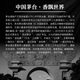 
Moutai (MOUTAI) Feitian 53 degrees Sauce-flavored liquor 500ml*2 Overseas version