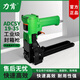 Kezhituliken pneumatic box sealing machine 3519 nail box machine manual carton ordering machine 3518 manual 3515 carton nail gun stud Liken box sealing gun ADCS-19-35 2 nails