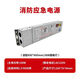 Fire emergency power module with lithium battery high-power integrated emergency device emergency lighting Minhua M11980-A built-in driver 60W