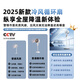 NIYEVN New AI Voice Research and Development丨AI Cool Wind King Silent Bedroom Electric Fan Ultra-Silent Level One Energy Efficiency Fan Refrigeration Air Conditioning Fan Household Floor Fan Air Circulation Fan Refrigeration Overlord NO.1-300m Global Cooling-Millions of Negative Ions Constant Cooling