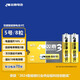 Shuanglu Smart Lock Battery 8 Boxes Alkaline No. 5 Suitable Fingerprint Lock/Electronic Door Lock Xiaomi TCL Deschman PHILIPS Luke VOC Caddis LR6/AA