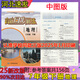 2025 nueva versión de Zhongtu Edition Junior High School Junior High School Grado 1, 278, 78, Volumen 1, 2, 2025 Geografía Prueba sincrónica y práctica Síncrona Casa de publicación de mapas de China y edición Zhongtu Educación obligatoria Libro de texto de Educación Complementaria Geografía Geografía 7 Segundo 7