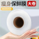 
Kaximu plastic wrap household large roll food grade kitchen refrigerator PE thickened hand-teared beauty commercial use point-break wholesale tear type 60 cm wide and weight 1025 grams about 854 meters