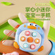 Mini Palm mignon canard battant gopher unzip jouet baby puzzle press le mignon parent-enfant interaction mignon canard jaune - envoyer une longe