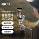 大疆（DJI）手机云台稳定器Osmo Mobile SE 三轴增稳防抖稳定器 AI跟拍 手势控制 便携自拍杆 OM SE 手机vlog Osmo Mobile SE 标配（不含随心换）