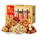I I Nut Gift Box Qixin YouXuan Gold 1278g Snacks Pistachio Gifts Group Group Group Achat 868G / 10 Sacs of Longma Spirit
