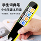 学长笔记2025新款英语点读笔小学初中高中同步教材全科英语学习神器电子词典笔翻译笔神器礼物 2.23屏+wifi扫描+扫题答疑+作文批改+微聊 升级版32G内存