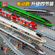 Dianmai Zugspielzeug mit Gleislegierung Super großes Hochgeschwindigkeitszug Model Kinderrevival Harmony Boy Elektrische Legierung Harmony Train Green + 80 cm Gleise