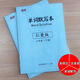 
[1462 repurchase] Renai version English-Chinese translation junior high school seventh grade English vocabulary phrase dictation exercise book 2024 autumn new version Renai 7 first and second words dictation (1 book in total)