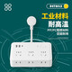 小官米方多功能Type-C充电插板USB插座多插孔带线家用办 838 白(4插位+3USB)1.8米