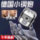 莎蒂【官方正品】德国精工电动剃须刀男士2025新款刮胡子刀迷你便携不留黑点小钢炮 【加强款】磁吸双头浮动+270天续航
