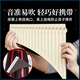 Er Jiangong Deutsch Panflute Special 18/16 Röhrchen-C-Tube spielt Level, das für Grundschüler einfach zu larnisch ist. Der erste Schritt besteht darin, den ersten Schritt für Kinder zu machen. Das verbesserte gebogene 18 -Röhrchen -Beige (das Mundstück kann zum Blasen verwendet werden