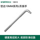 世达（SATA）L形扳手13919工具重型套筒扳钢珠锁定连接杆扳子弯把16919 13919/12.5MM系列L形扳手10&quo
