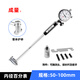 Inner diameter dial indicator 18-35 35-50 50-160*0.01mm Integral bridge guard Calibration ring gauge inner hole calibration measurement 50-100mm/0-5