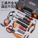 Jiang Zhiai Tool Set Household Tool Box Multifunctional Hardware Repair Home Electrician Complete Combination Car New 3rd Generation Household Tools 61-piece Set Pair