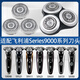 
BAARUUM is suitable for Philips razor S9000 knife head Accessories S9031 S9041 S9090 S9731 S9781 S9551 Knife net blade carator bracket overall head S9000 series [3 knives + 3 net]