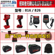 
[Spot flash] Blue Label Electric Wrench Blue Label Builder 816 Brushless Electric Wrench Accessories Housing Charging Charger Lithium Battery Switch Control Board 826 Switch