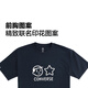 匡威（Converse）官方 Converse x Noritake 宽适短袖UCH745 UCH745-695 M (170/96A)