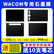 Оригинальная цифровая таблетная пленка wacom графитовая пленка CTL472 672 6100 Shadow PTH660 Пленка с ручной картиной PTH651 PTH460 Графитная пленка Текстура 1 0x0см