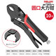 Delixi Dali clamp tool universal pressure clamp industrial grade manual fixing universal pliers